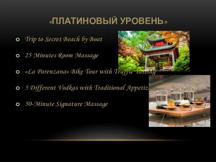 «ПЛАТИНОВЫЙ УРОВЕНЬ» Trip to Secret Beach by Boat 25 Minutes Room Massage