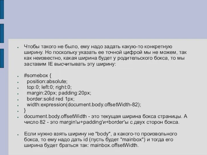 Чтобы такого не было, ему надо задать какую-то конкретную ширину. Но поскольку