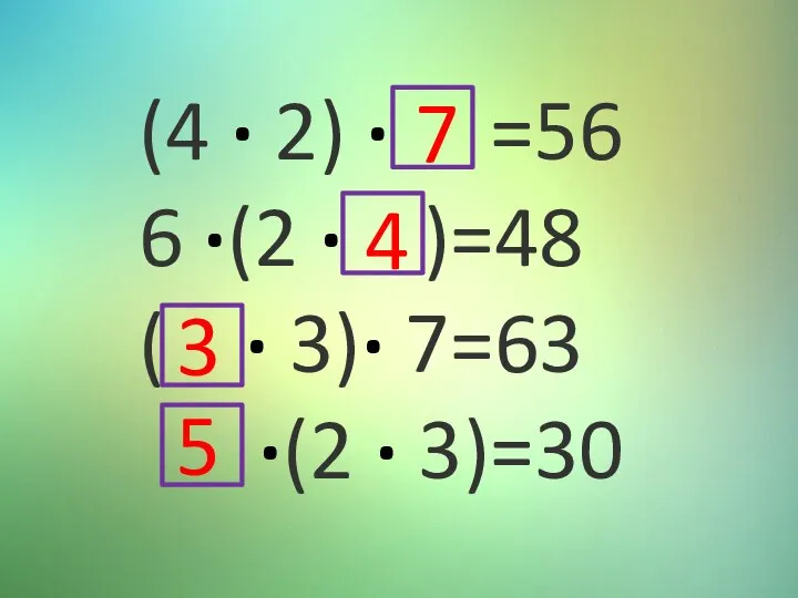 (4 · 2) · =56 6 ·(2 · )=48 ( · 3)·
