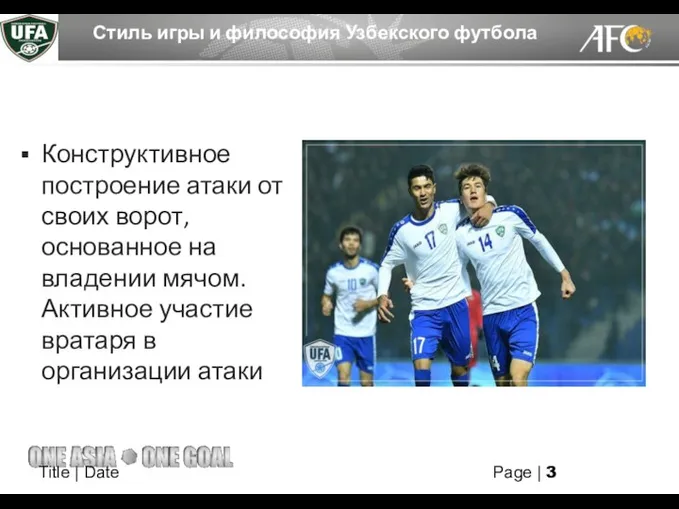 Title | Date Page | Стиль игры и философия Узбекского футбола Конструктивное