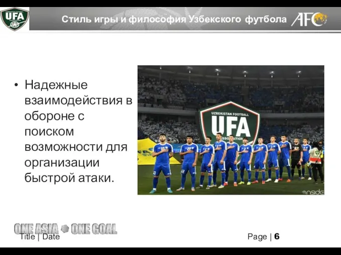 Title | Date Page | Стиль игры и философия Узбекского футбола Надежные