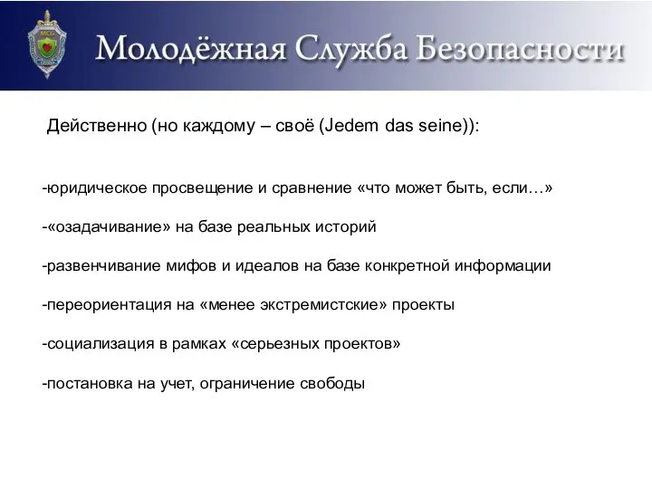 Действенно (но каждому – своё (Jedem das seine)): юридическое просвещение и сравнение