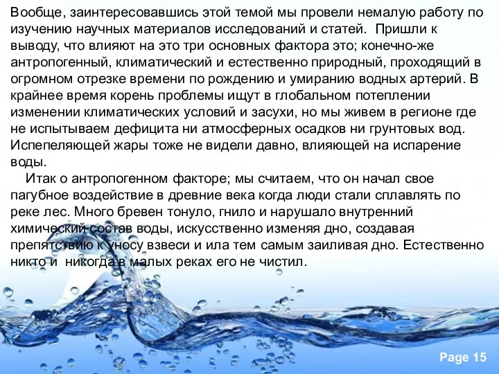 Вообще, заинтересовавшись этой темой мы провели немалую работу по изучению научных материалов