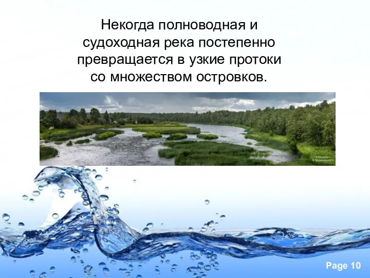 Некогда полноводная и судоходная река постепенно превращается в узкие протоки со множеством островков.