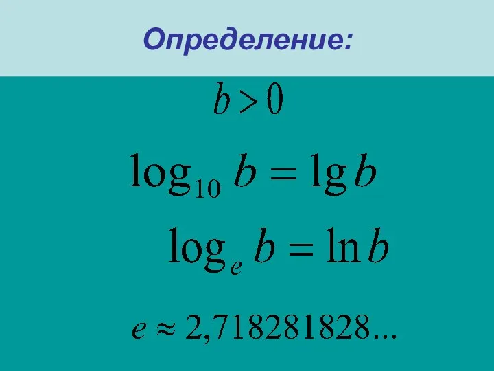 Определение: