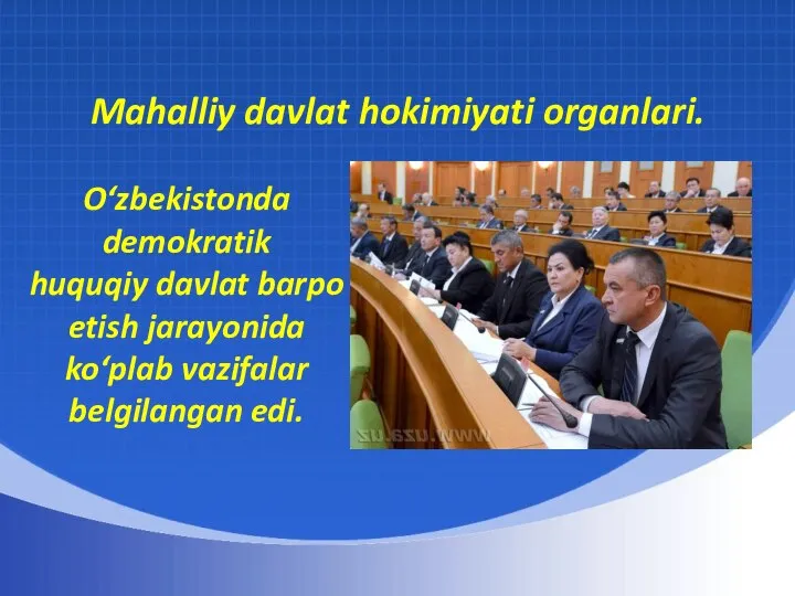 Mahalliy davlat hokimiyati organlari. O‘zbekistonda demokratik huquqiy davlat barpo etish jarayonida ko‘plab vazifalar belgilangan edi.