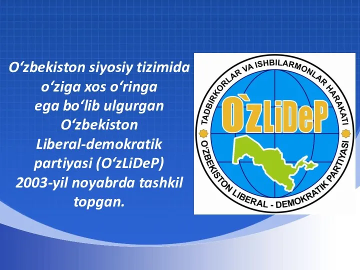 O‘zbekiston siyosiy tizimida o‘ziga xos o‘ringa ega bo‘lib ulgurgan O‘zbekiston Liberal-demokratik partiyasi