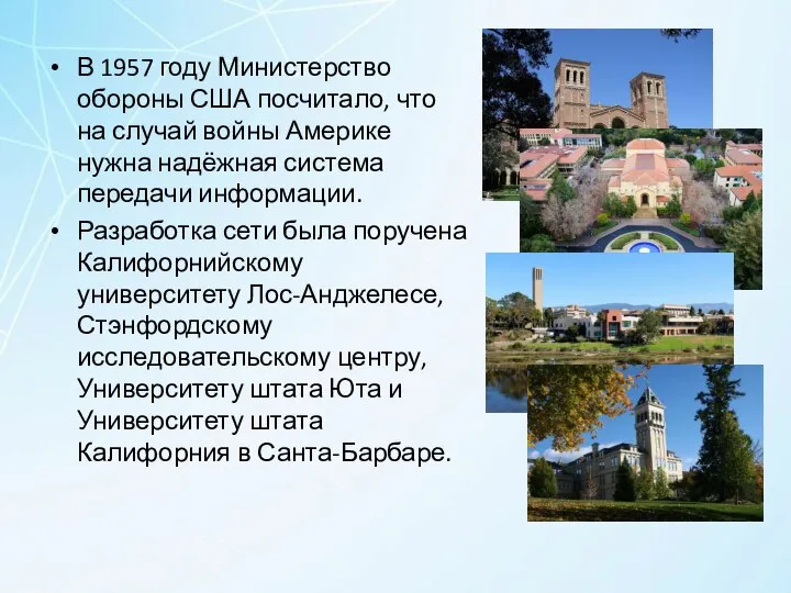 В 1957 году Министерство обороны США посчитало, что на случай войны Америке