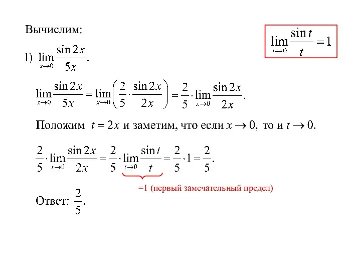 Вычислим: