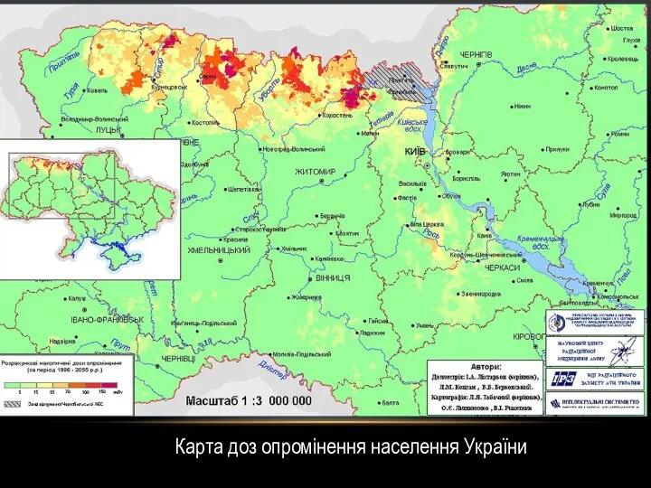 Карта доз опромінення населення України