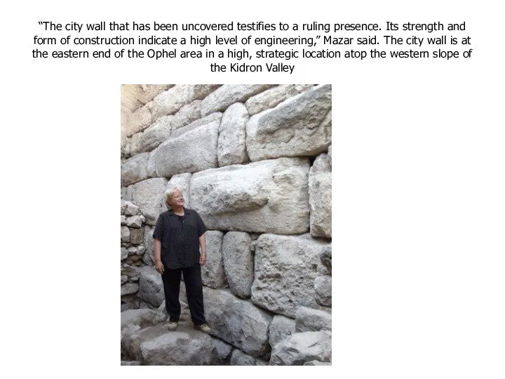 “The city wall that has been uncovered testifies to a ruling presence.