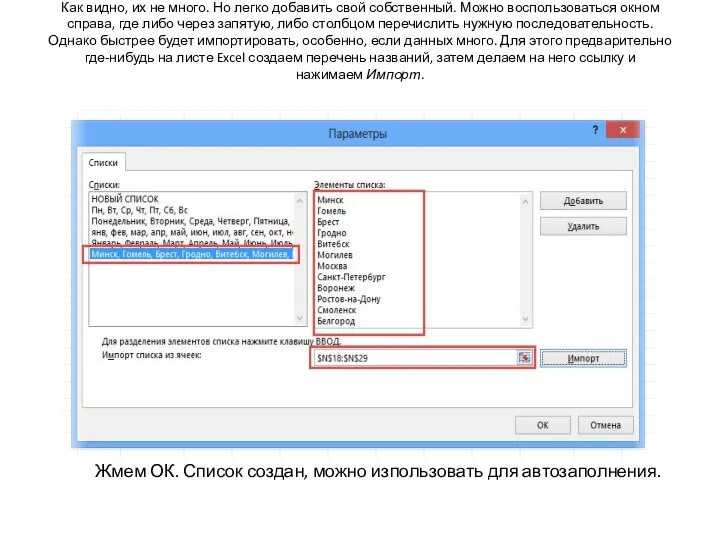 Как видно, их не много. Но легко добавить свой собственный. Можно воспользоваться