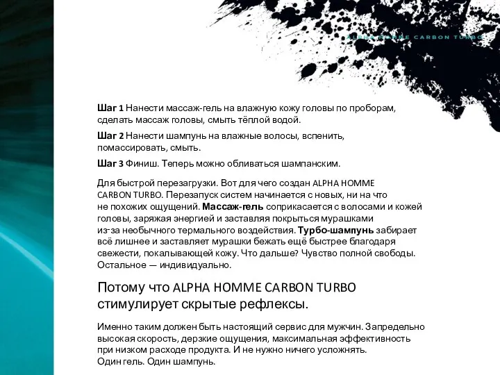 Шаг 1 Нанести массаж-гель на влажную кожу головы по проборам, сделать массаж