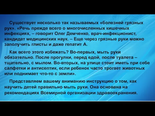 Существует несколько так называемых «болезней грязных рук». «Речь прежде всего о многочисленных