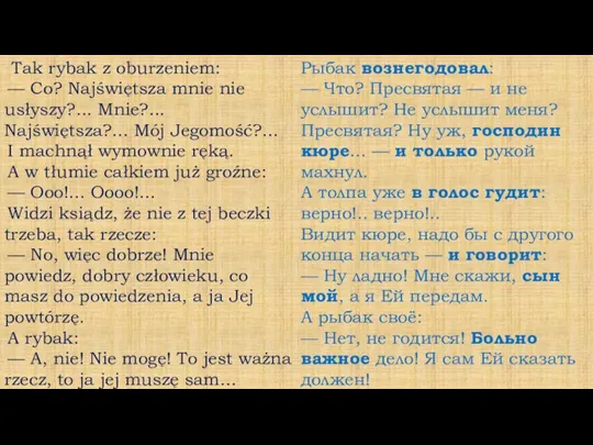 Tak rybak z oburzeniem: — Co? Najświętsza mnie nie usłyszy?... Mnie?... Najświętsza?...