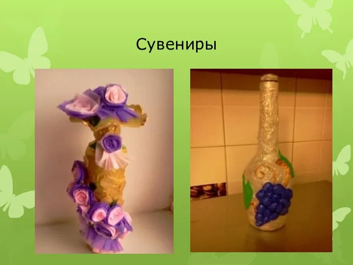 Сувениры