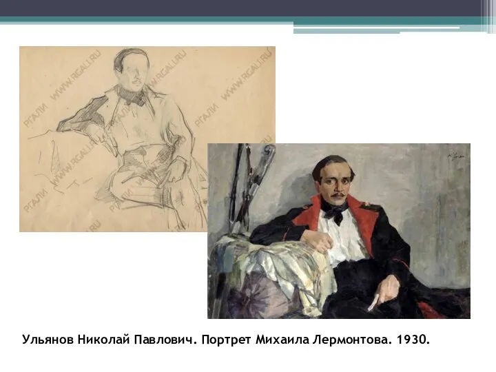 Ульянов Николай Павлович. Портрет Михаила Лермонтова. 1930.