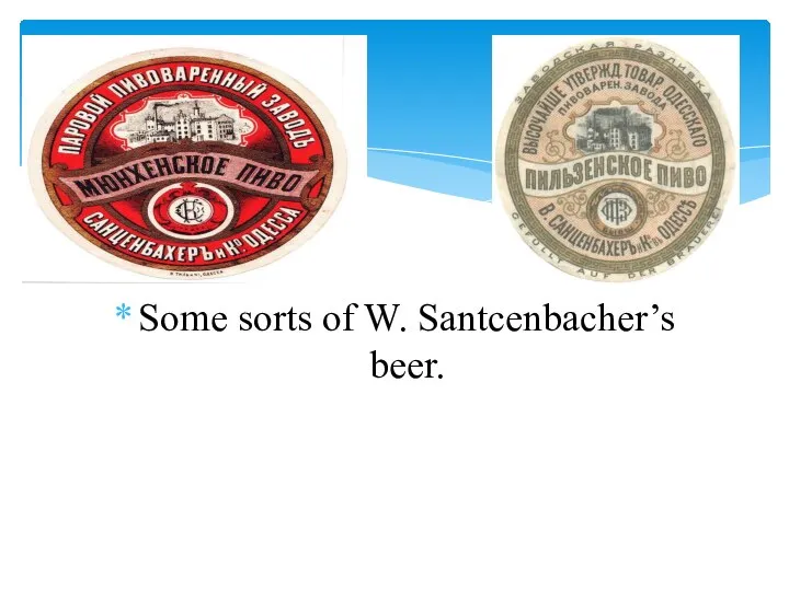 Some sorts of W. Santcenbacher’s beer.