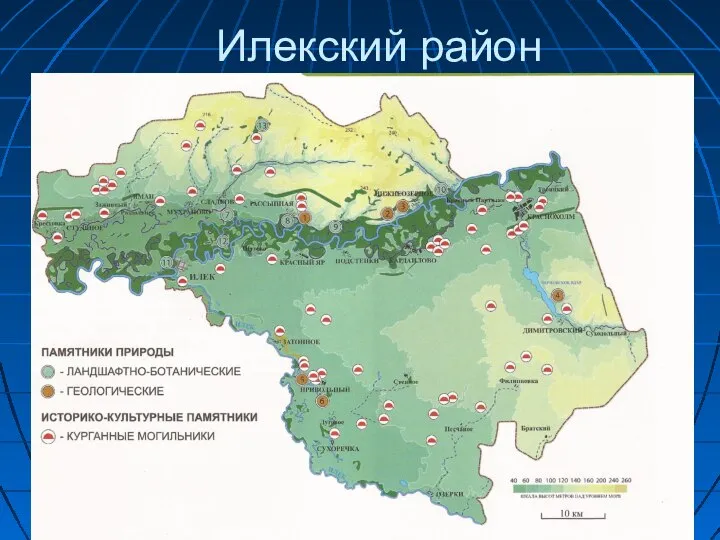 Илекский район