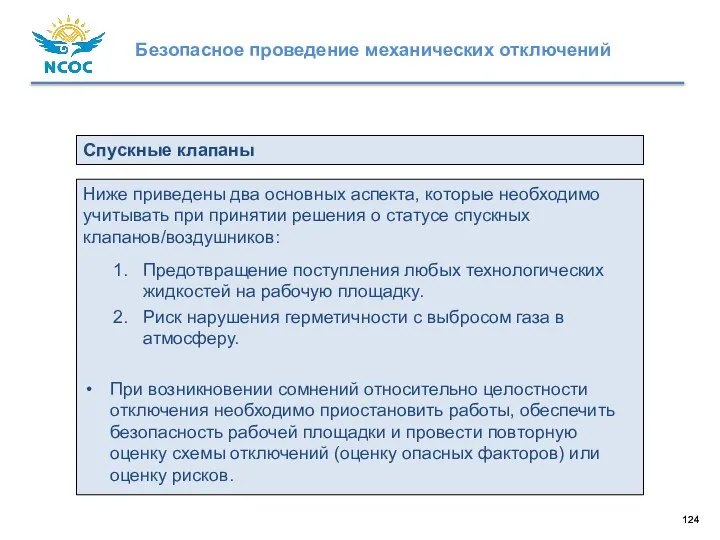 Ниже приведены два основных аспекта, которые необходимо учитывать при принятии решения о