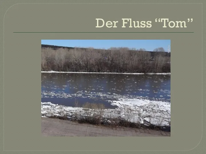 Der Fluss “Tom”