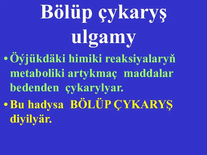 Bölüp çykaryş ulgamy Öýjükdäki himiki reaksiyalaryň metaboliki artykmaç maddalar bedenden çykarylyar. Bu hadysa BÖLÜP ÇYKARYŞ diyilyär.