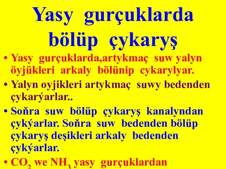 Yasy gurçuklarda bölüp çykaryş Yasy gurçuklarda,artykmaç suw yalyn öyjükleri arkaly bölünip cykarylyar.