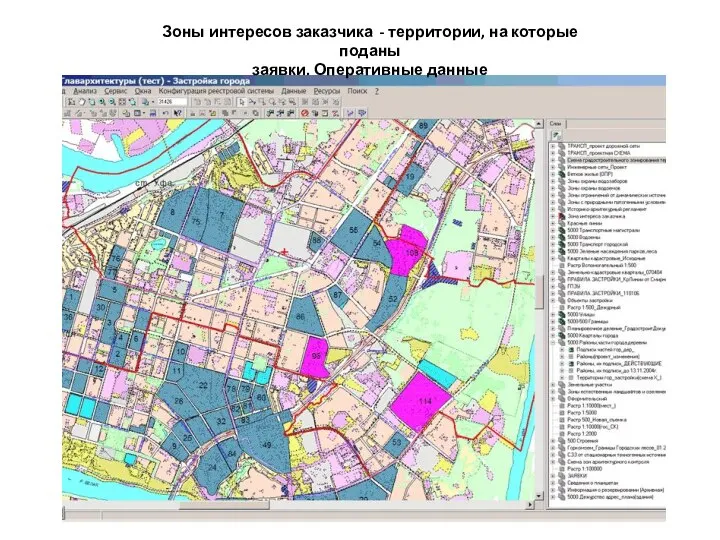 Зоны интересов заказчика - территории, на которые поданы заявки. Оперативные данные