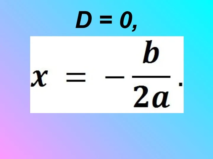 D = 0,