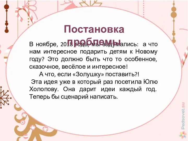 В ноябре, 2018 года, мы задумались: а что нам интересное подарить детям