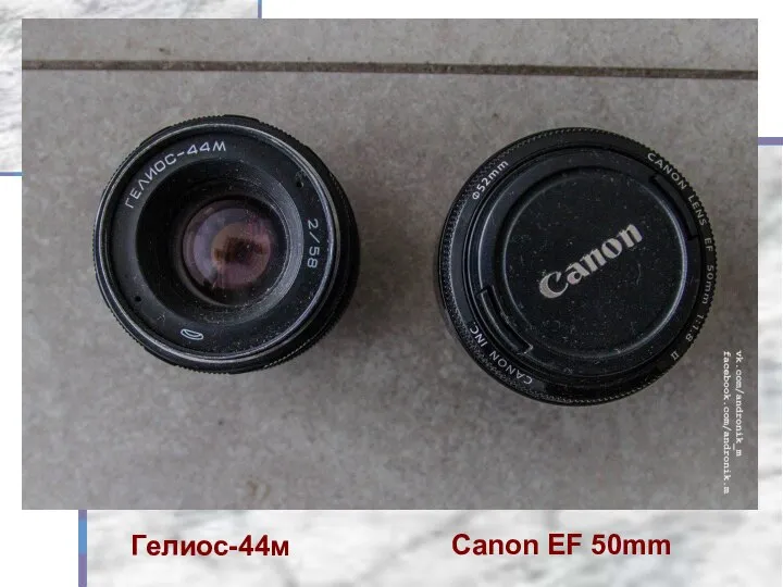 Гелиос-44м Canon EF 50mm