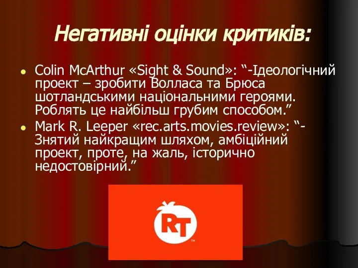 Негативні оцінки критиків: Colin McArthur «Sight & Sound»: “-Ідеологічний проект – зробити