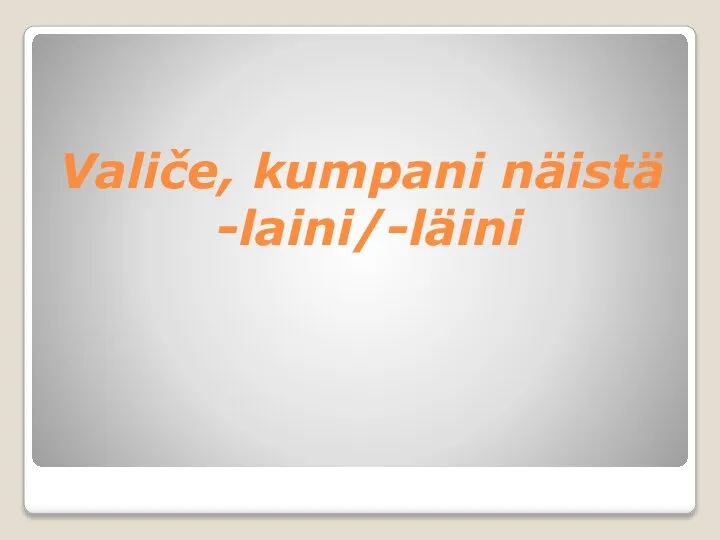 Valiče, kumpani näistä -laini/-läini