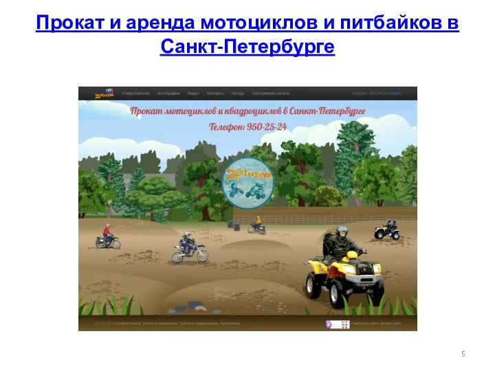 Прокат и аренда мотоциклов и питбайков в Санкт-Петербурге