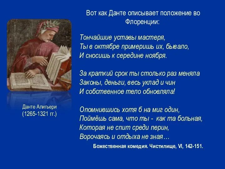 Тончайшие уставы мастеря, Ты в октябре примеришь их, бывало, И сносишь к