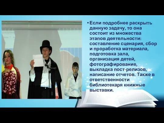 Если подробнее раскрыть данную задачу, то она состоит из множества этапов деятельности: