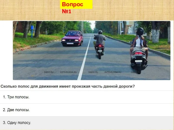 Вопрос №1