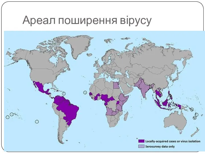 Ареал поширення вірусу