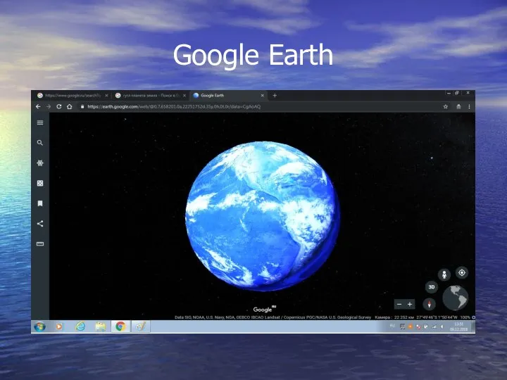 Google Earth