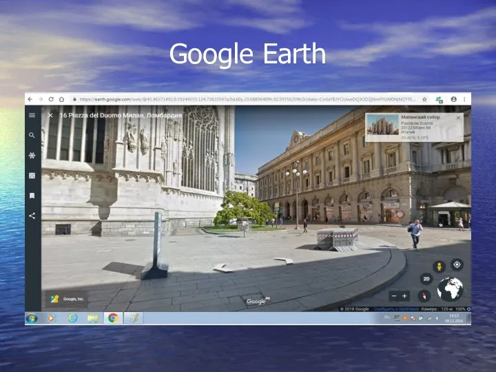 Google Earth