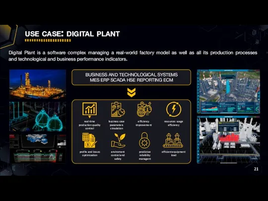 use case: digital plant Digital Plant is a software complex managing a