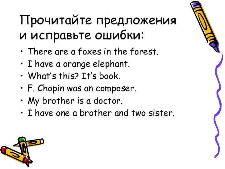 Прочитайте предложения и исправьте ошибки: There are a foxes in the forest.