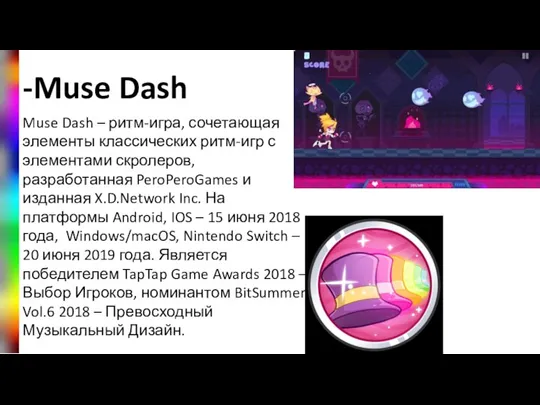 -Muse Dash Muse Dash – ритм-игра, сочетающая элементы классических ритм-игр с элементами