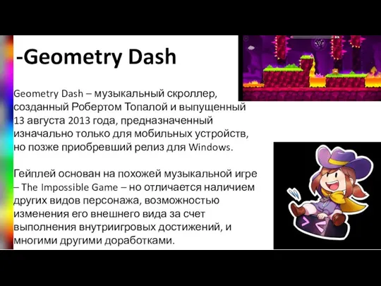 -Geometry Dash Geometry Dash – музыкальный скроллер, созданный Робертом Топалой и выпущенный