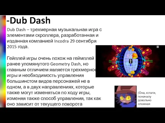 -Dub Dash Dub Dash – трехмерная музыкальная игра с элементами скроллера, разработанная
