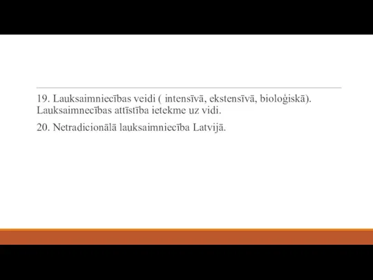 19. Lauksaimniecības veidi ( intensīvā, ekstensīvā, bioloģiskā). Lauksaimnecības attīstība ietekme uz vidi. 20. Netradicionālā lauksaimniecība Latvijā.