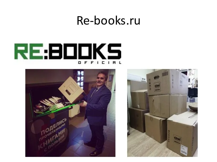 Re-books.ru