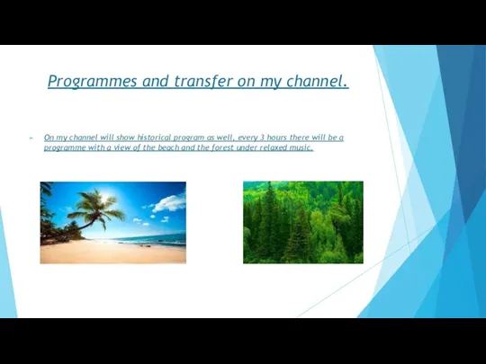 Programmes and transfer on my channel. On my channel will show historical