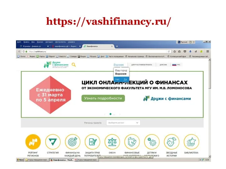 https://vashifinancy.ru/