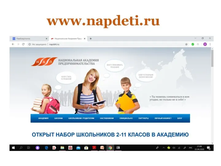 www.napdeti.ru